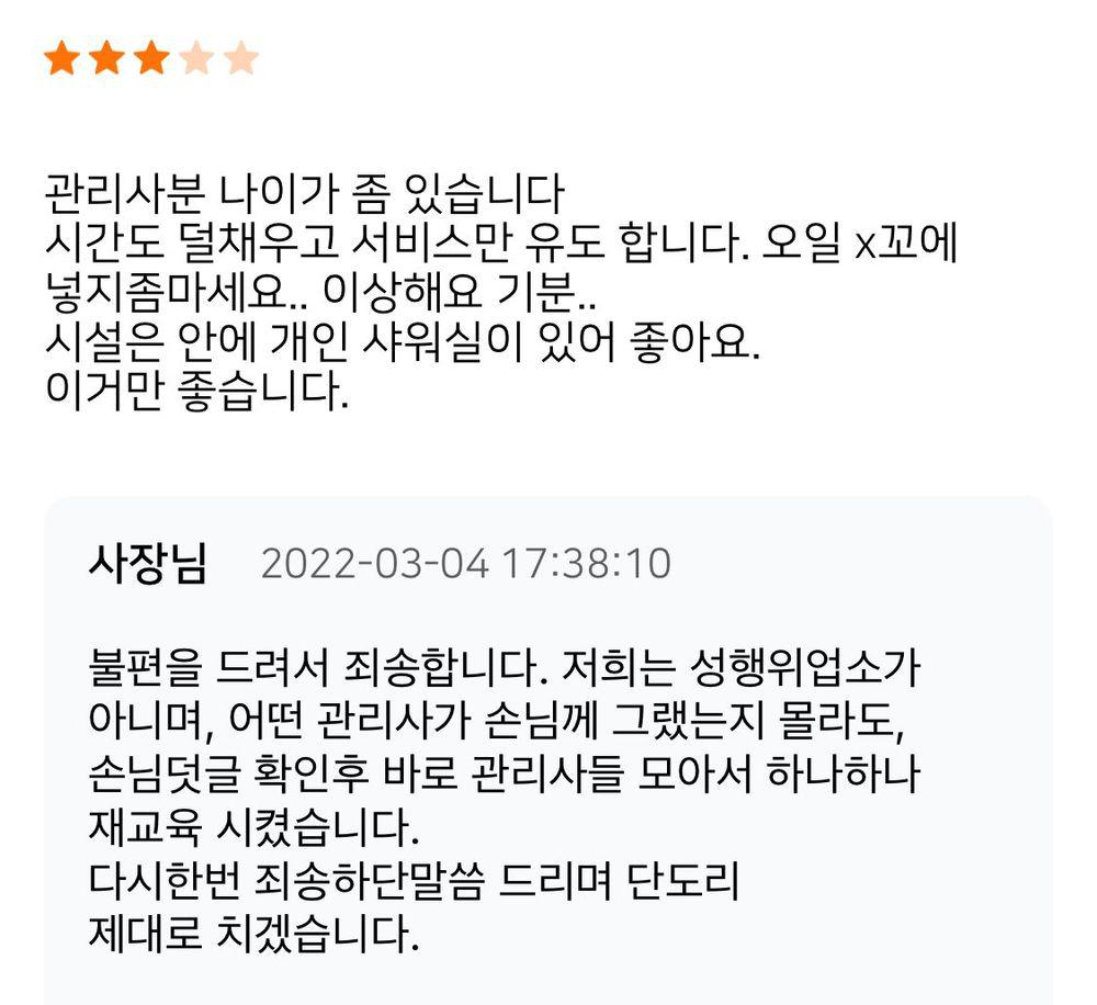 집근처 타이마사지 후기