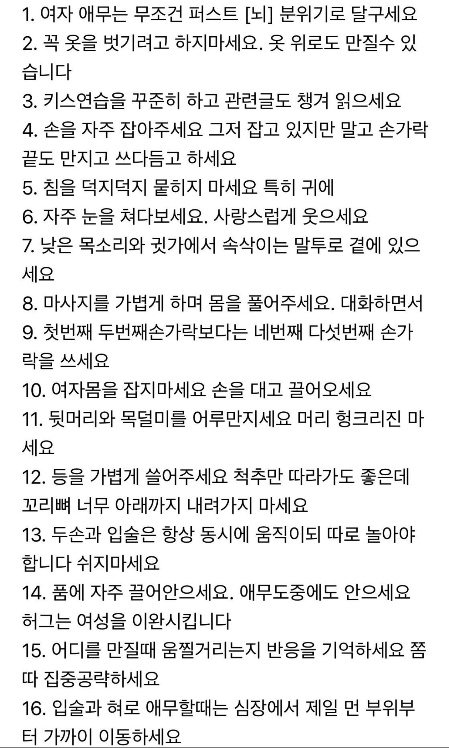 아다새끼들을 위한 첫경험 개꿀팁