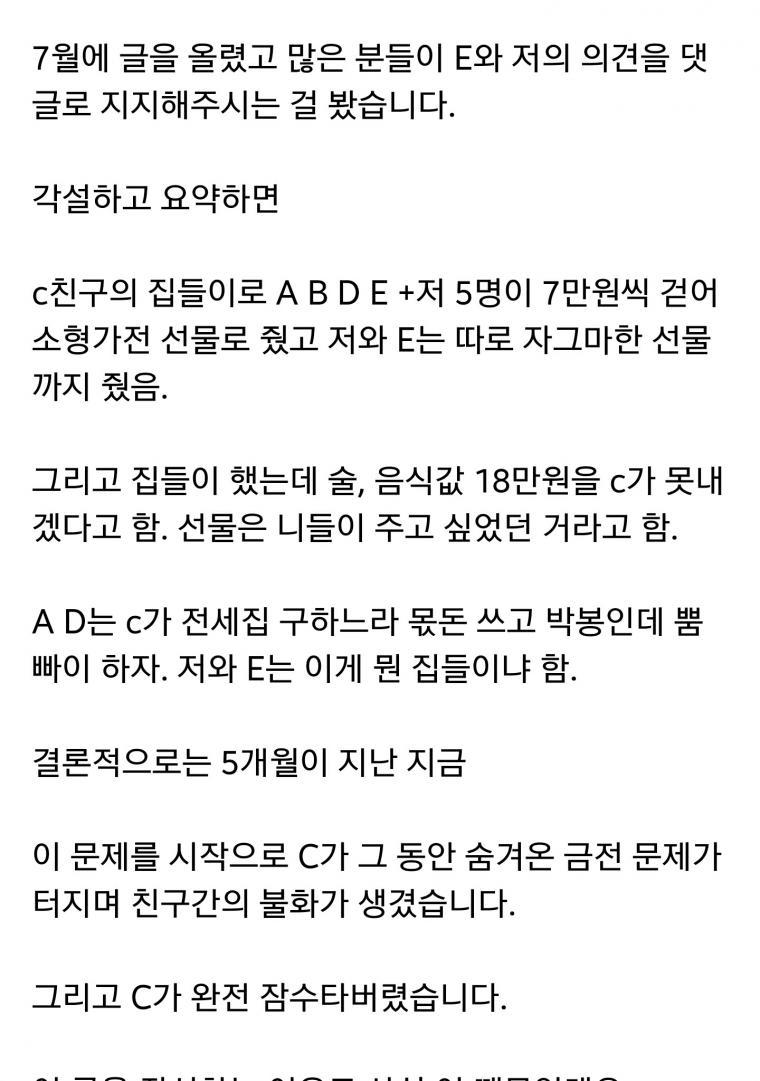 집들이 문제로 제가 유독 쪼잔한걸까요? 후기