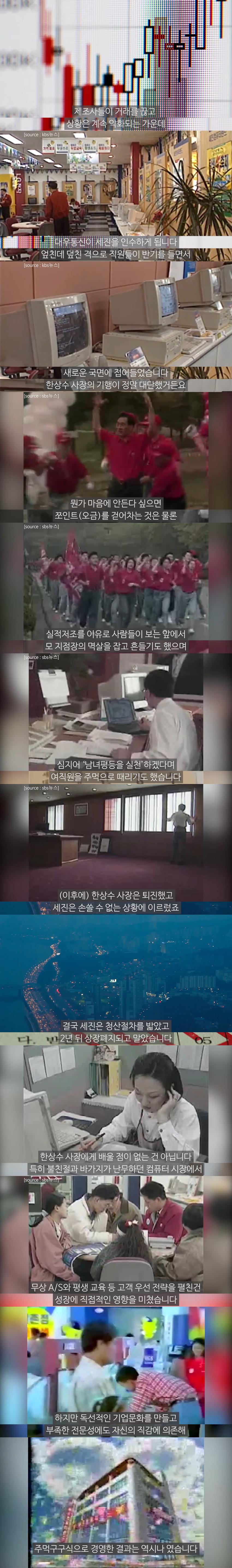 개쩌는 컴퓨터 판매점이 망한 이유