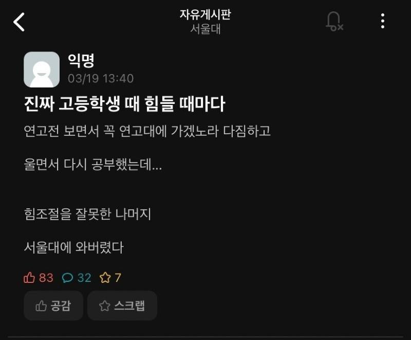 힘 조절 실패