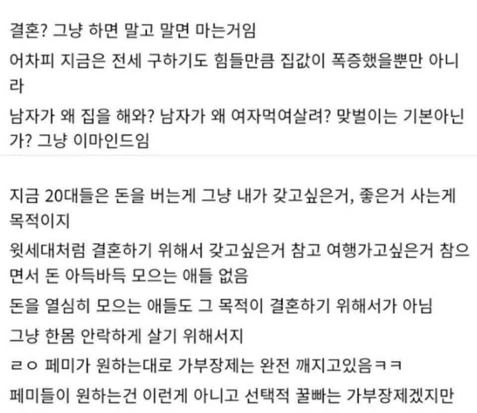 요즘 20대 남자들의 결혼 사고관