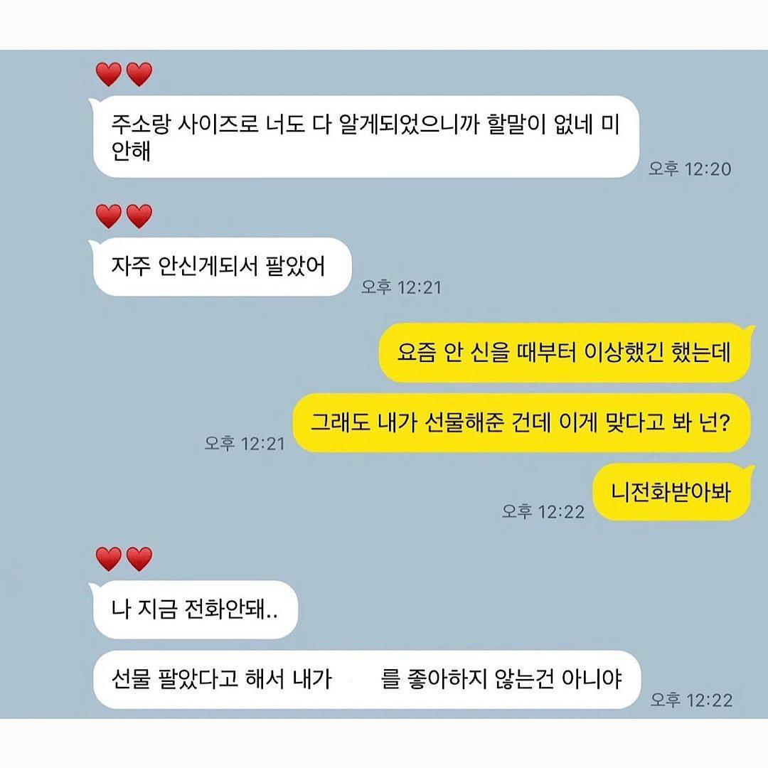 여친이사준 신발 중고에 파는남친