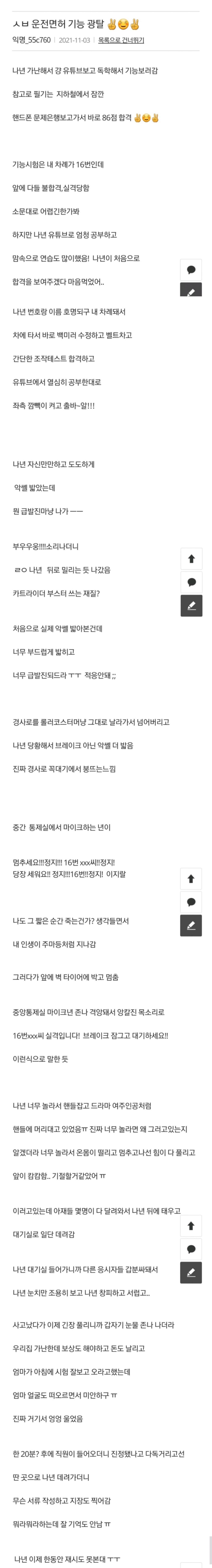 면허시험 광탈 후기