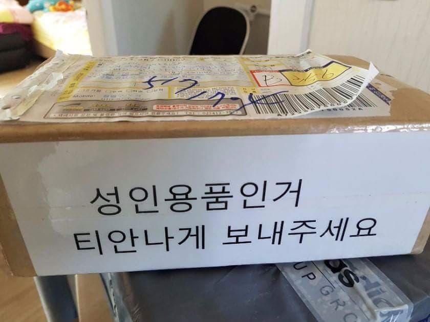 싱글벙글 성인용품
