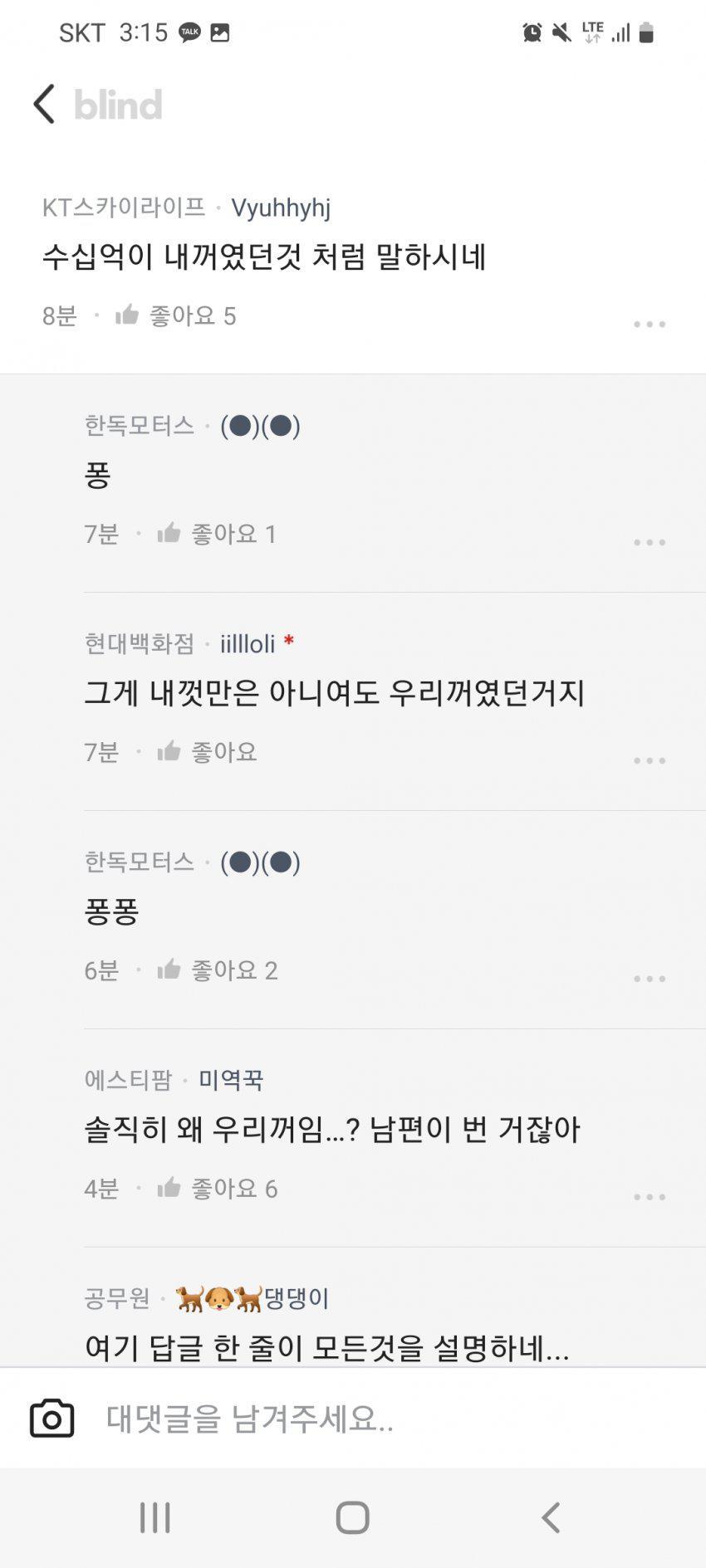 수십억 날린 남편이 황당한 블라인