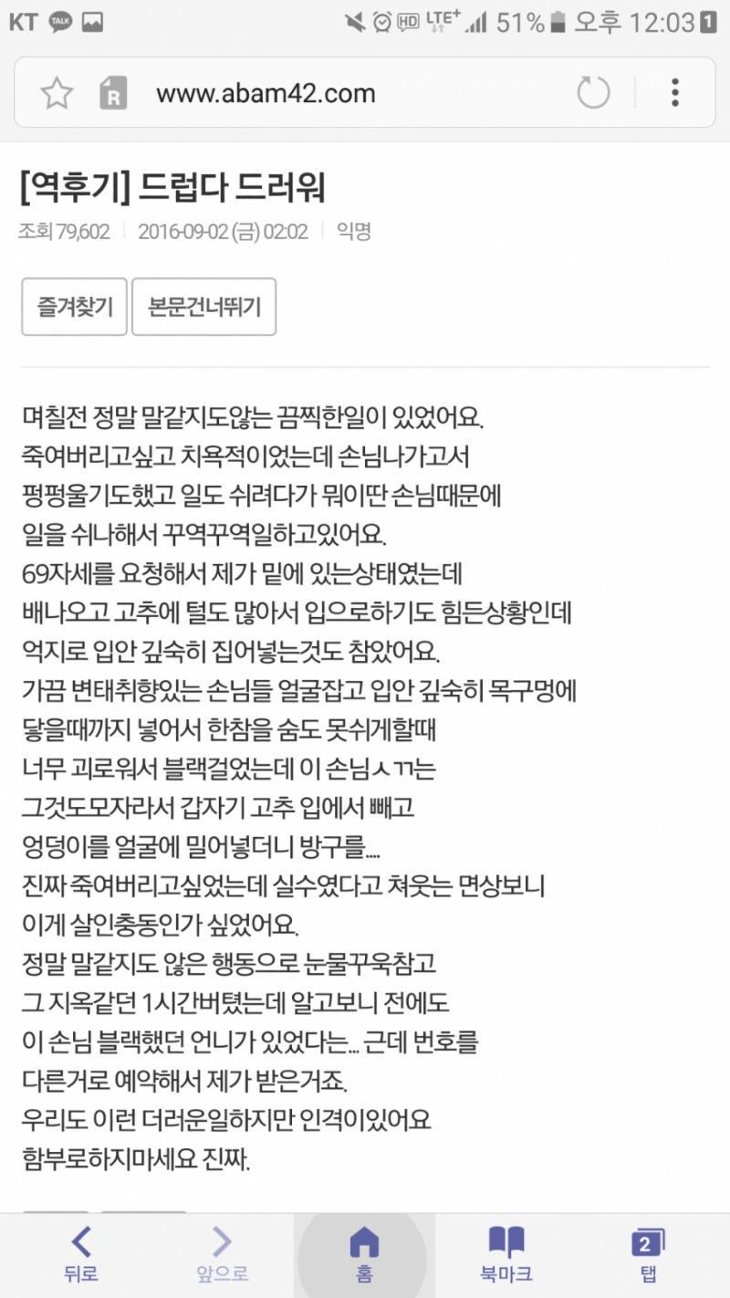 5p 에서 드러운 년놈들이 만났을때