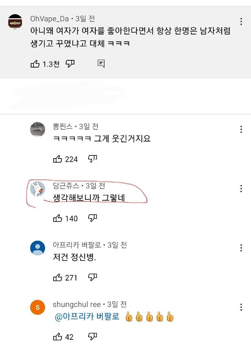 레즈비언 커플 미스테리.JPG