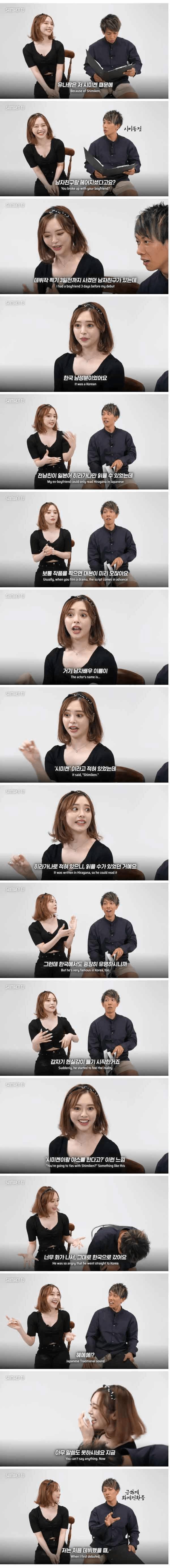시미켄 때문에 한국인 남친과 결별한 AV배우