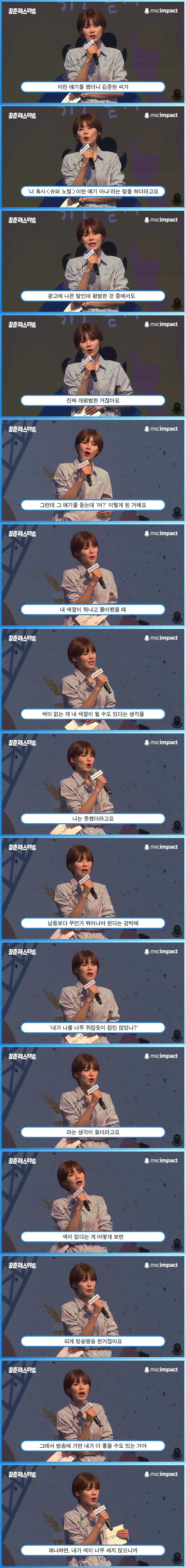 개그우먼이 마인드 컨트롤을 하는 방법
