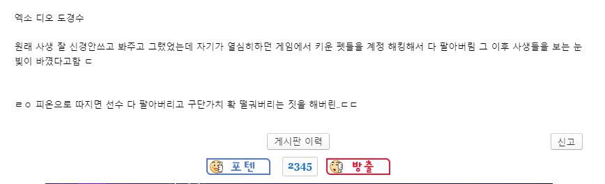 유명 아이돌이 사생을 극혐하게 된 이유.jpg