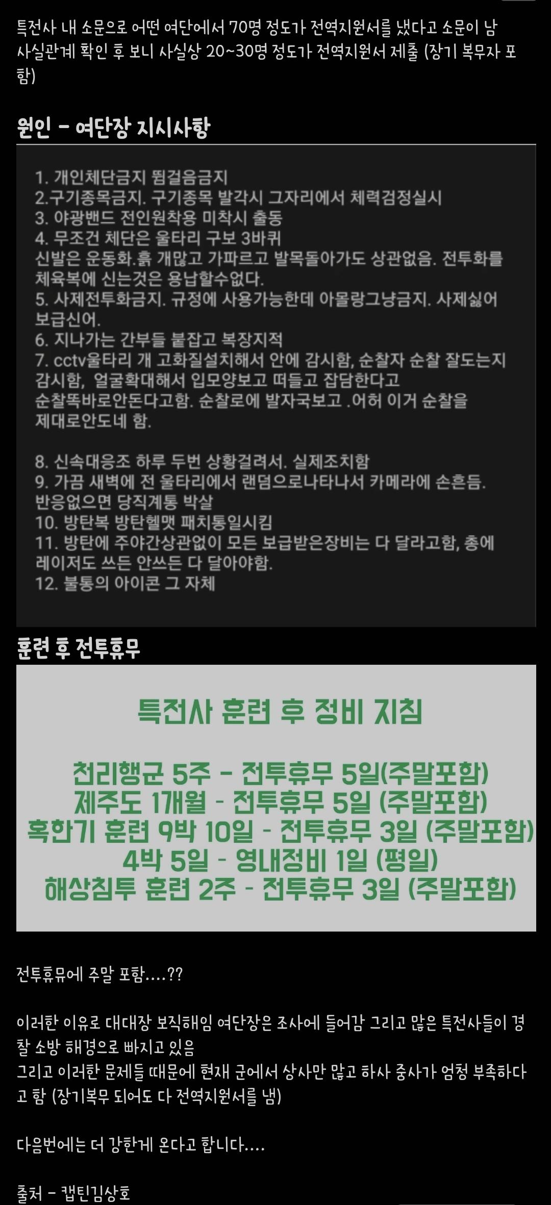 전역하는 특전부사관들..JPG