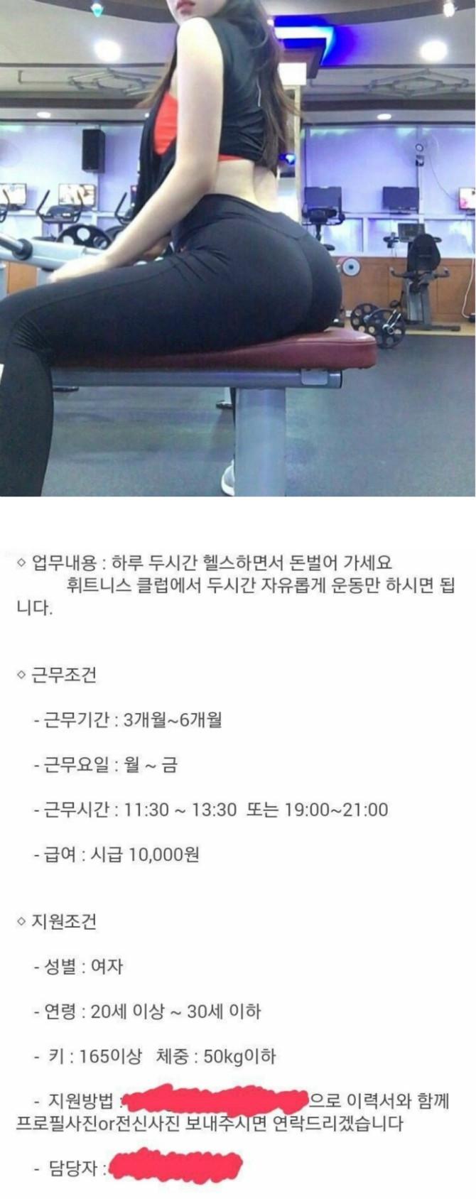 시급 만원 꿀알바