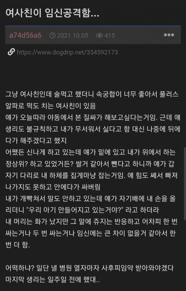 임신공격