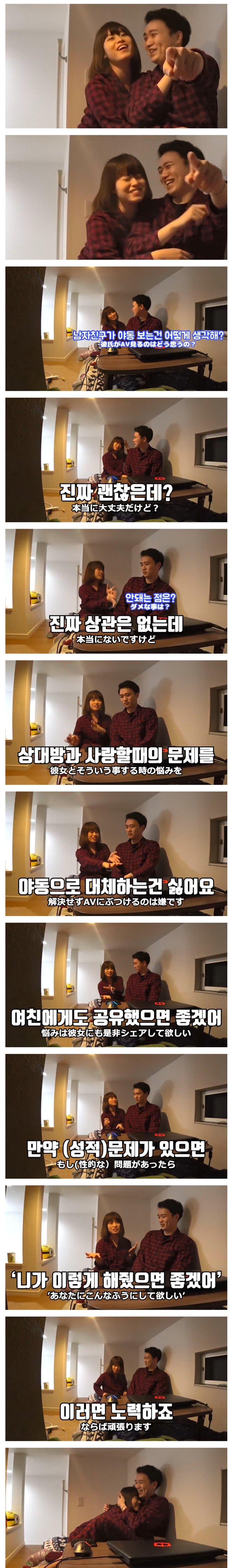일본인 여친 몰래 야동을 본다면?