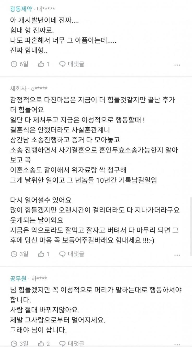 신혼인데 와이프의 바람..jpg