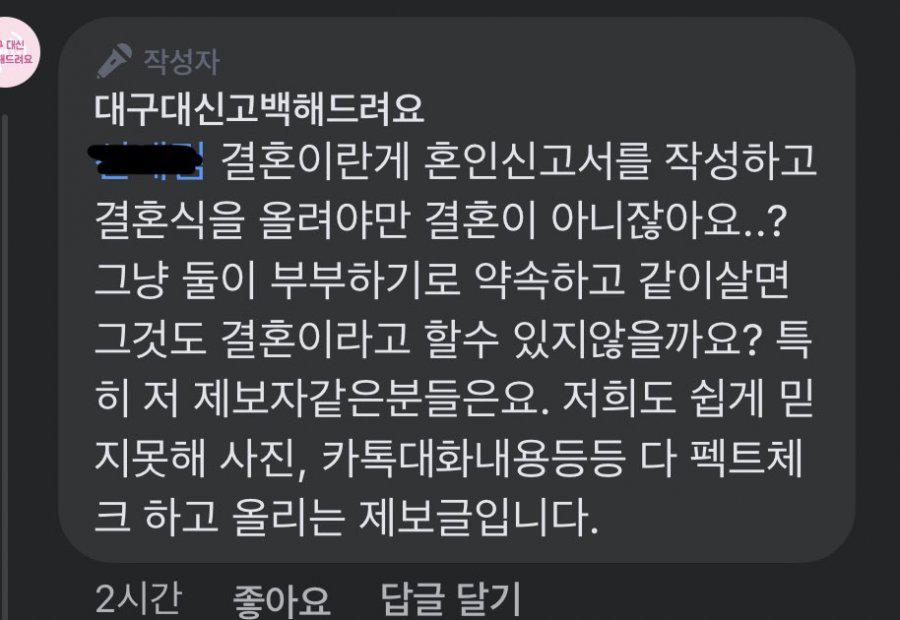 친오빠랑 사귀고있고 곧 결혼한다는 사람 등장
