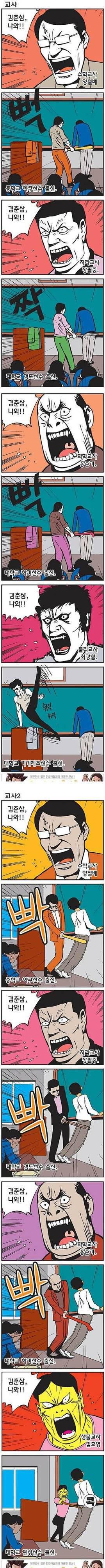 김춘삼나와
