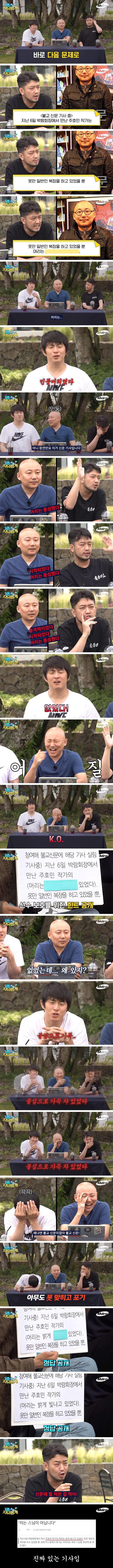 불교 신문에 나온 주호민.jpg