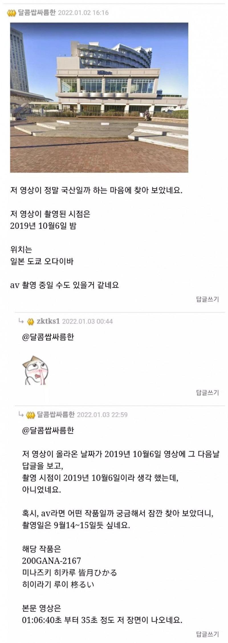딸믈리에 레전드