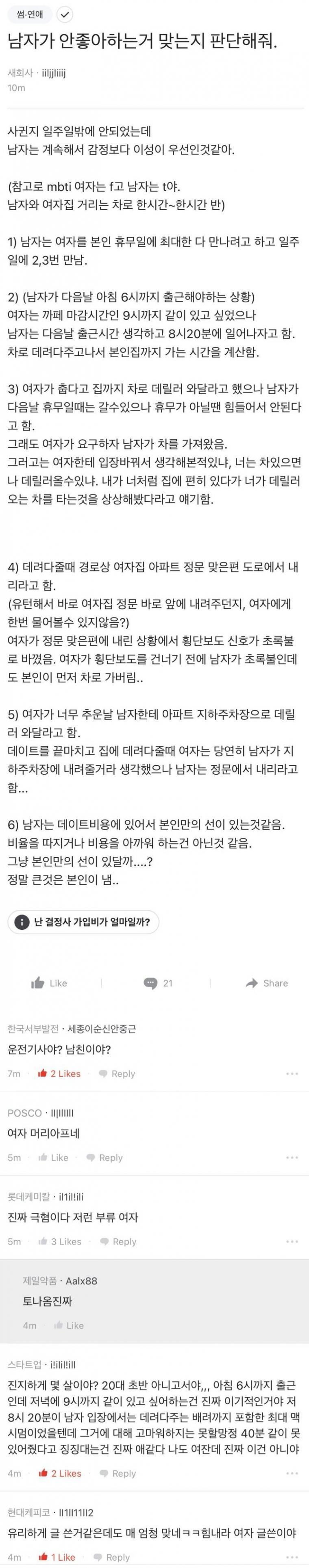 남친이 날...