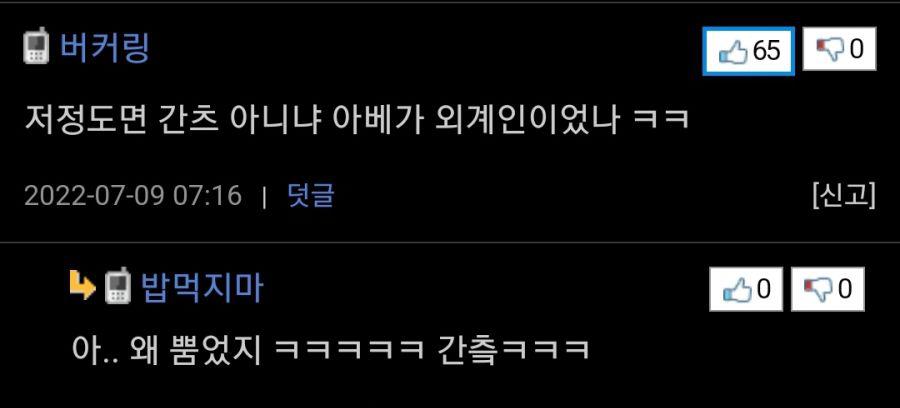 아베 저격범 집에서 추가로 나온 무기들.jpg