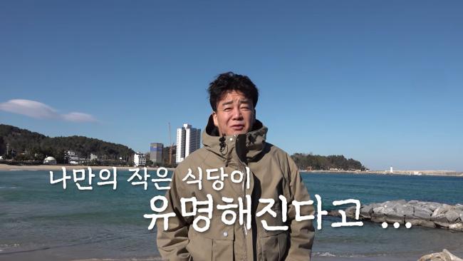 오늘 올라온 백종원이 맛집 밝히기 프로젝트 중단한 이유