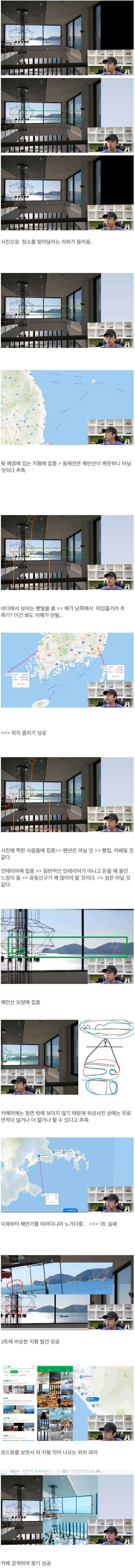 사진 한장으로 위치 찾기