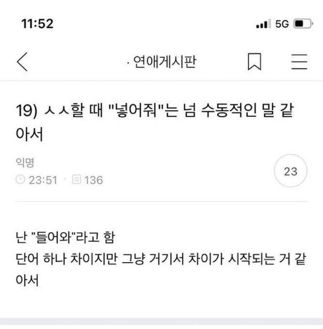 ㅅㅅ할 때 