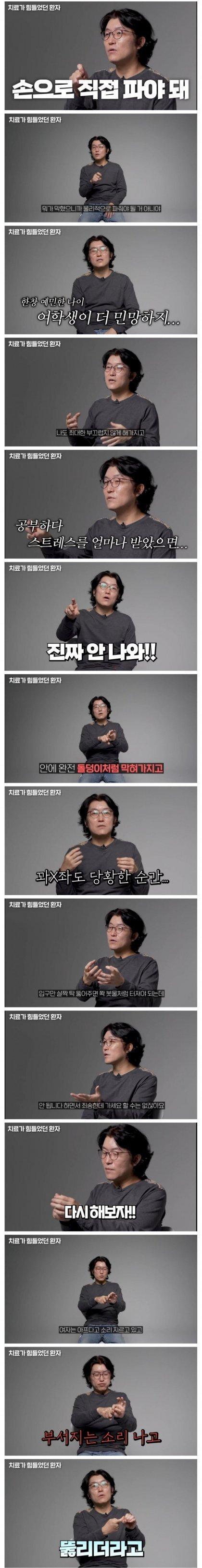 여고생 항문 뚫은 썰