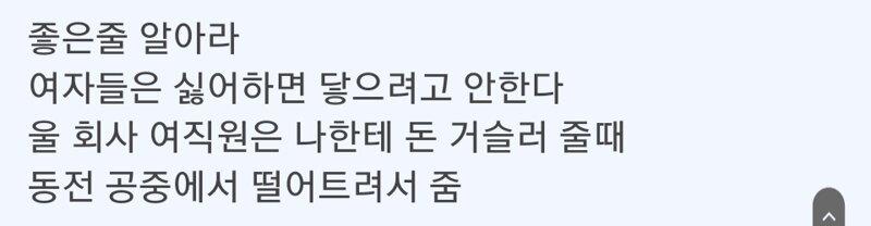 부서 여직원이 자꾸 키보드를 만지려고 함