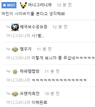 미시물 야동을 여친에게 걸림..jpg