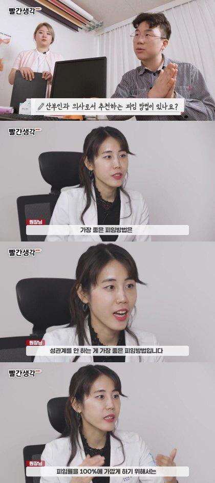 산부인과 의사가 말하는 피임