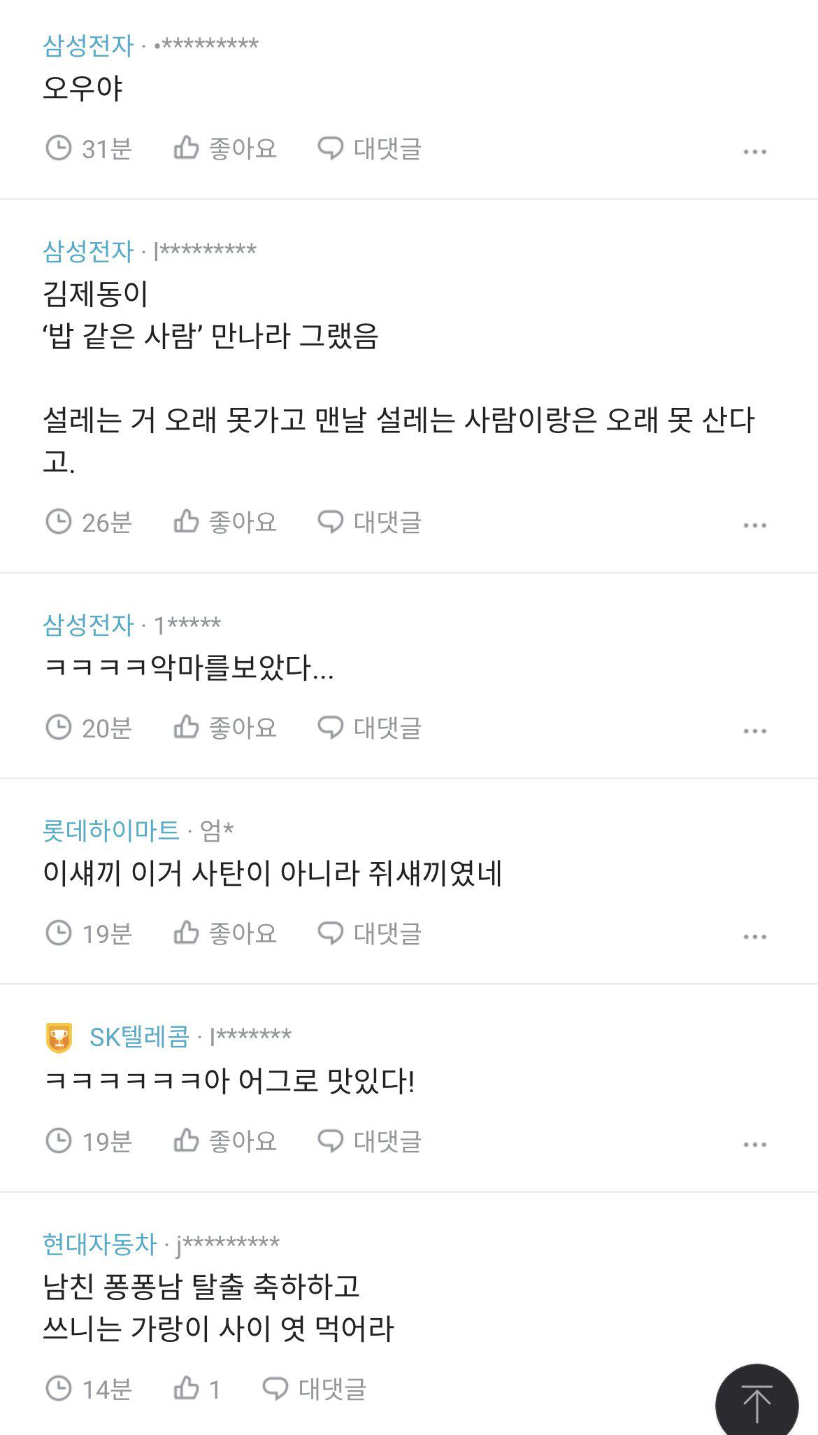 6년 만난 남친과 결혼은 부담돼..