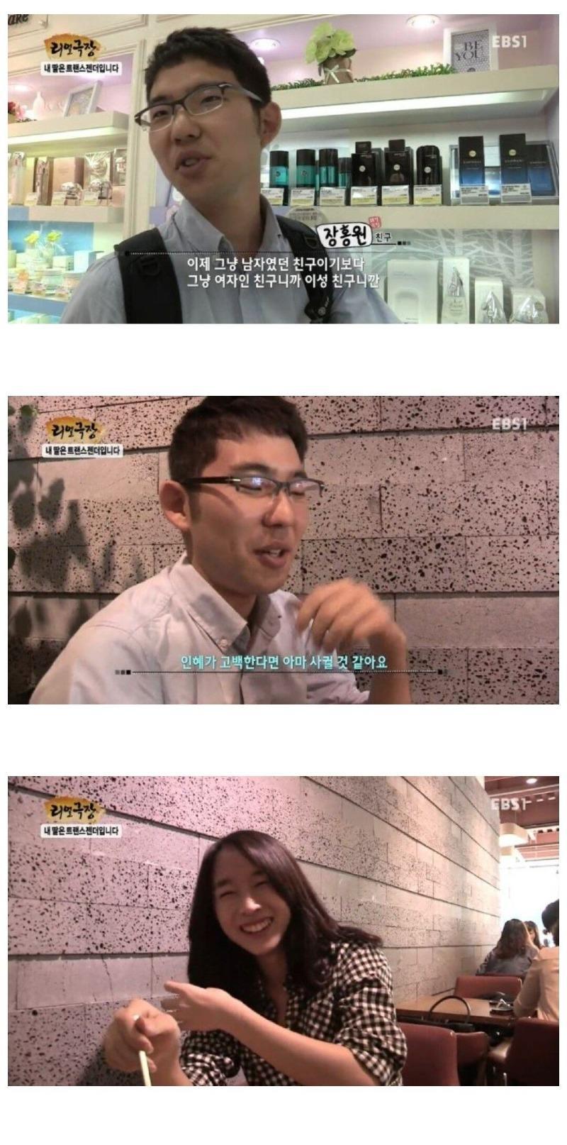 여자가 되버린 고딩친구