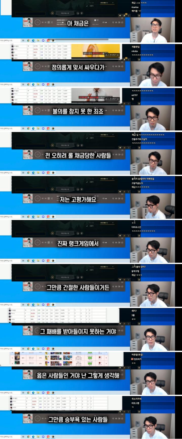 롤에서 채금 먹는 사람들의 마인드