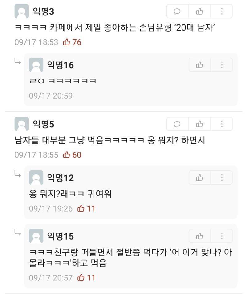 진짜 이해불가인 자부심