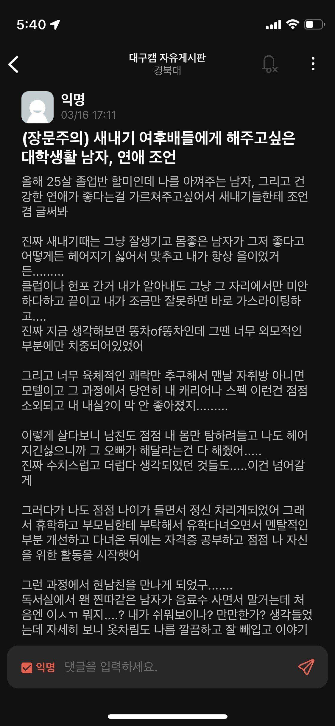 계집년은 들어올수 없는 단톡방