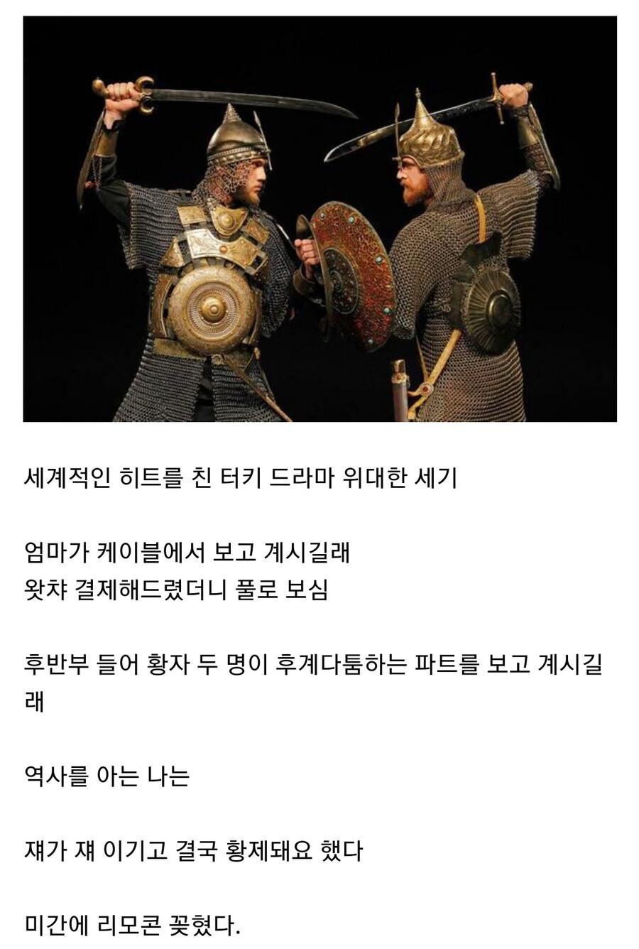 TV보던 어머니에게 쳐맞은 사람.JPG