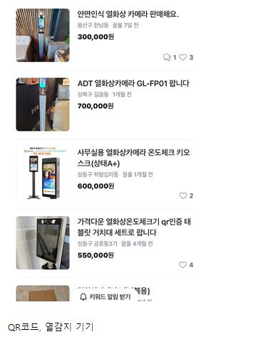 요즘 중고매물로 쏟아진다는 것