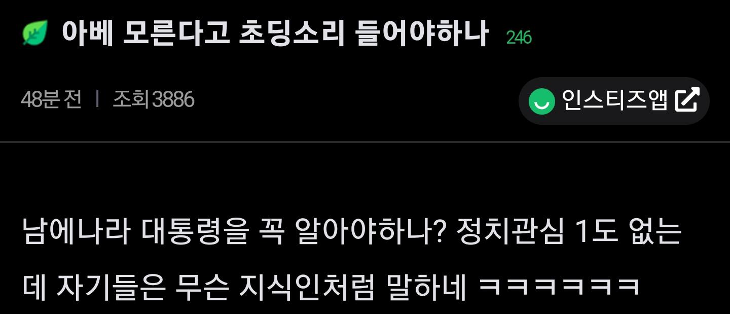 아베가 누군지도 상식이야?