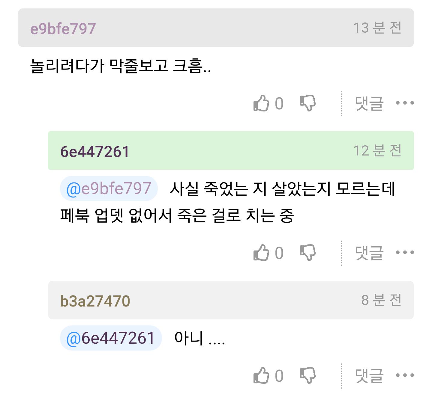 전여친이 그립다는 남성