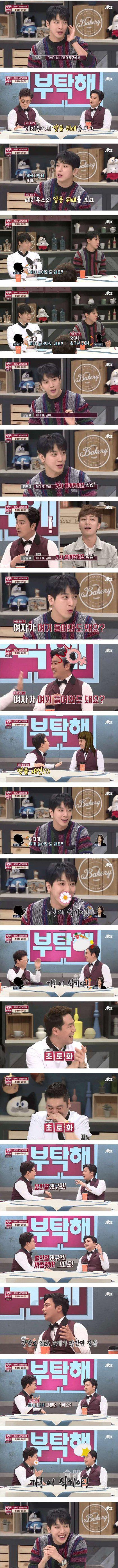 안정환과 친한 정용화