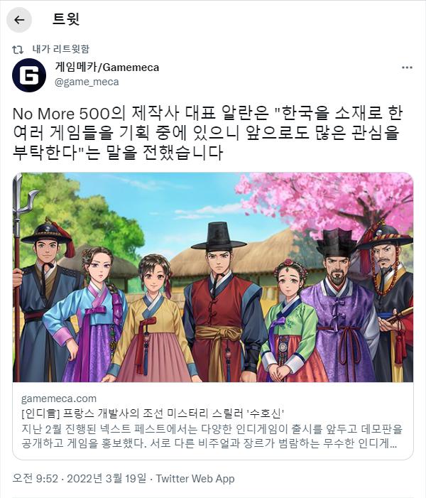 프랑스 개발사가 개발중인 게임