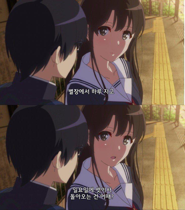 여행가서 임신하자는 여자친구