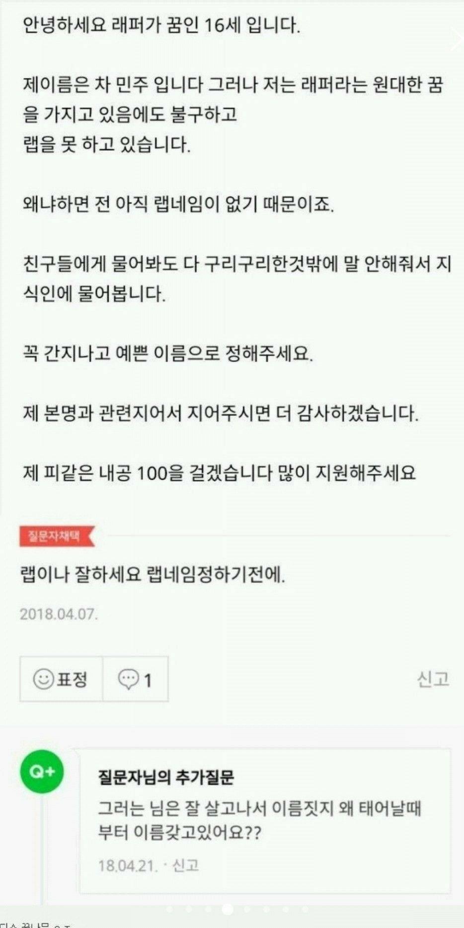 래퍼 자질이 보이는 16세