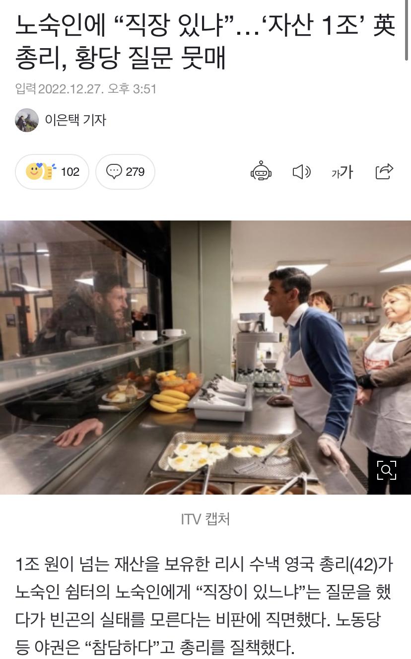 금수저 인도계 영국총리 근황