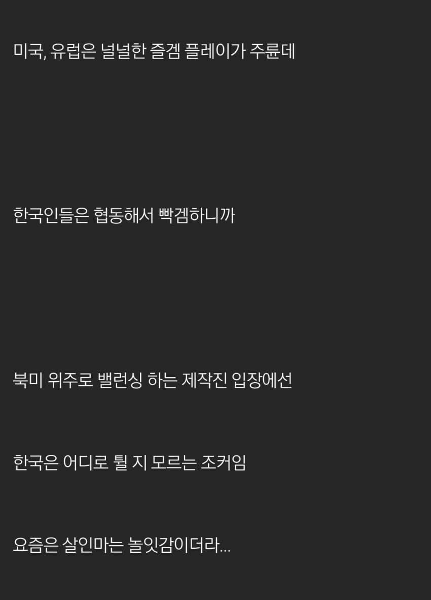 한국인으로 인하여 고통받은 개발자