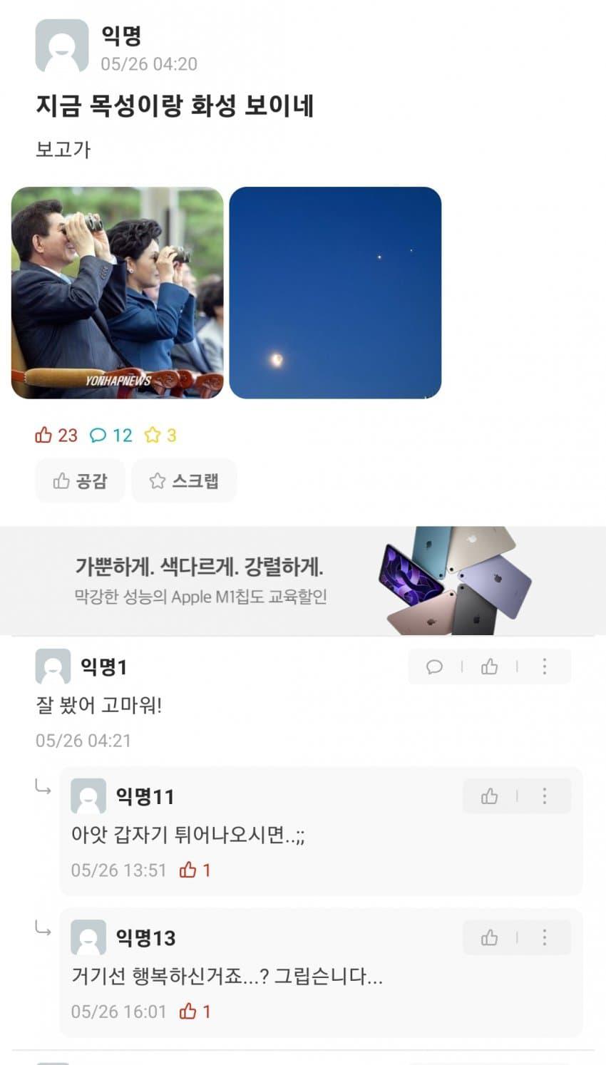 지잡 에타촌