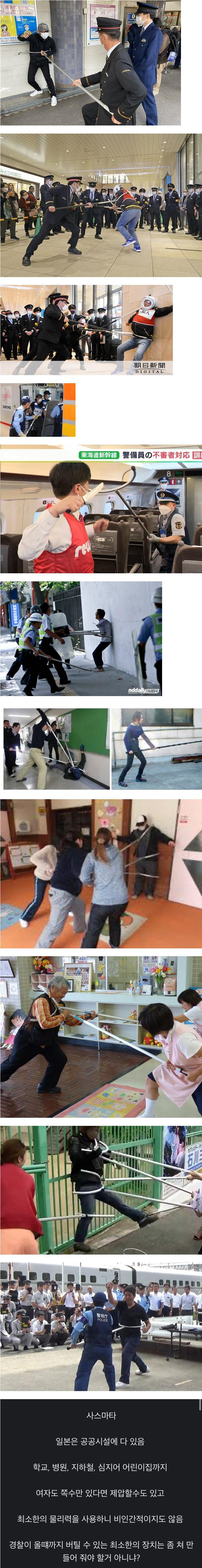 일본에서 본 받을만한 치안도구